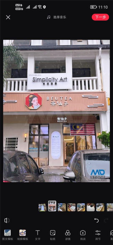 Beutea 茶仙子 Eco Botanic, Johor Bahru(JB)