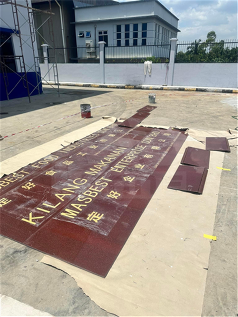 Kilang Makanan Masbest Food Industries Sdn Bhd 定好食品工业有限公司